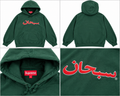 Supreme grøn hoodie med rødt arabisk print